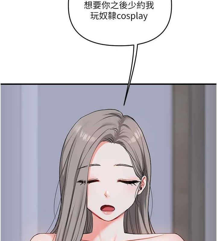 第58话-没有你，更想要了QQ-玩转学姊-Siren（第5张）