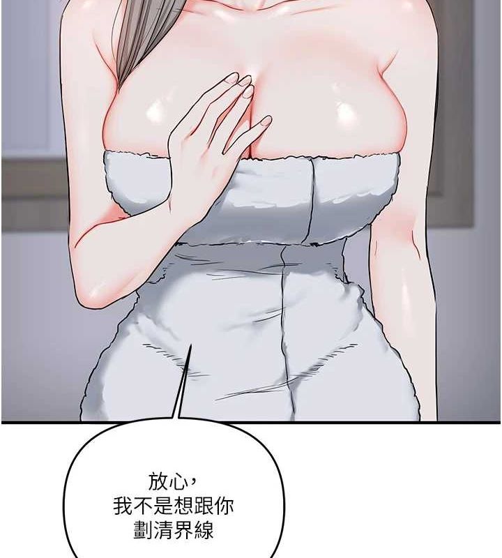 第58话-没有你，更想要了QQ-玩转学姊-Siren（第6张）