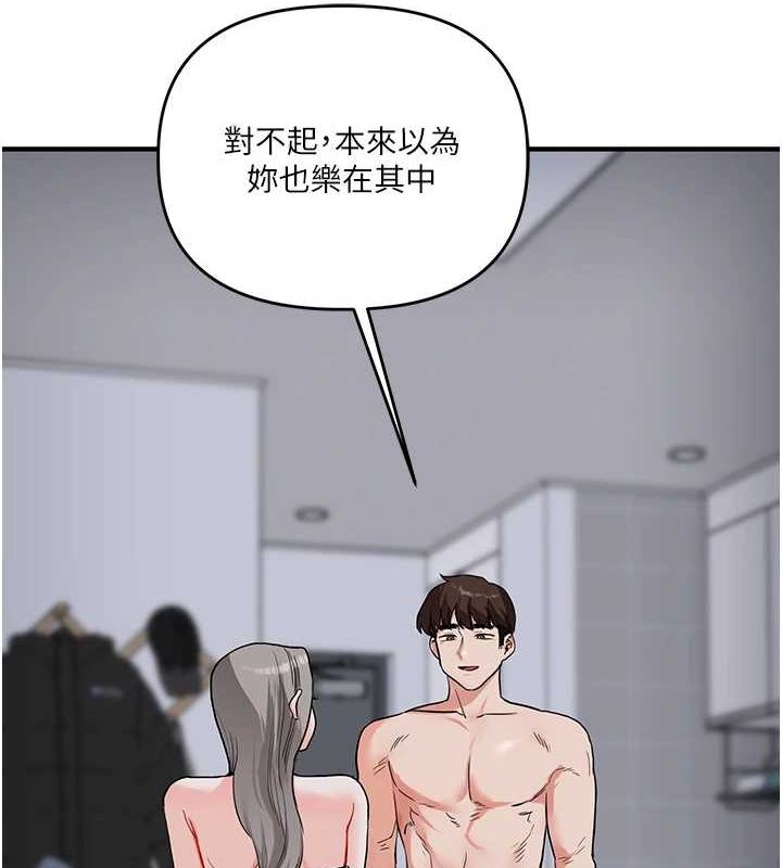 第58话-没有你，更想要了QQ-玩转学姊-Siren（第8张）