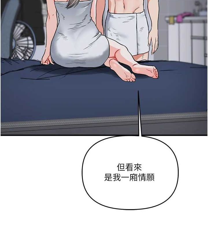 第58话-没有你，更想要了QQ-玩转学姊-Siren（第9张）