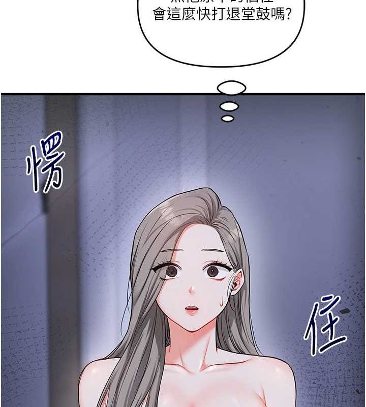 第58话-没有你，更想要了QQ-玩转学姊-Siren（第11张）