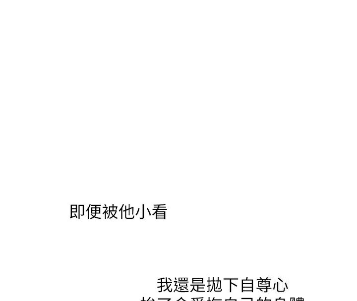 第59话-小狼狗报复性解套&hearts;-玩转学姊-Siren（第4张）