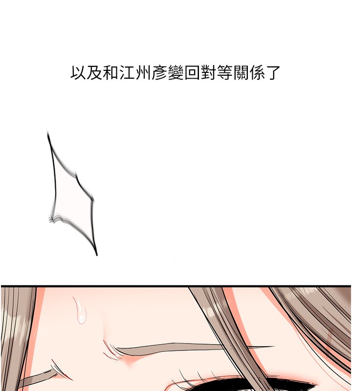 第59话-小狼狗报复性解套&hearts;-玩转学姊-Siren（第9张）