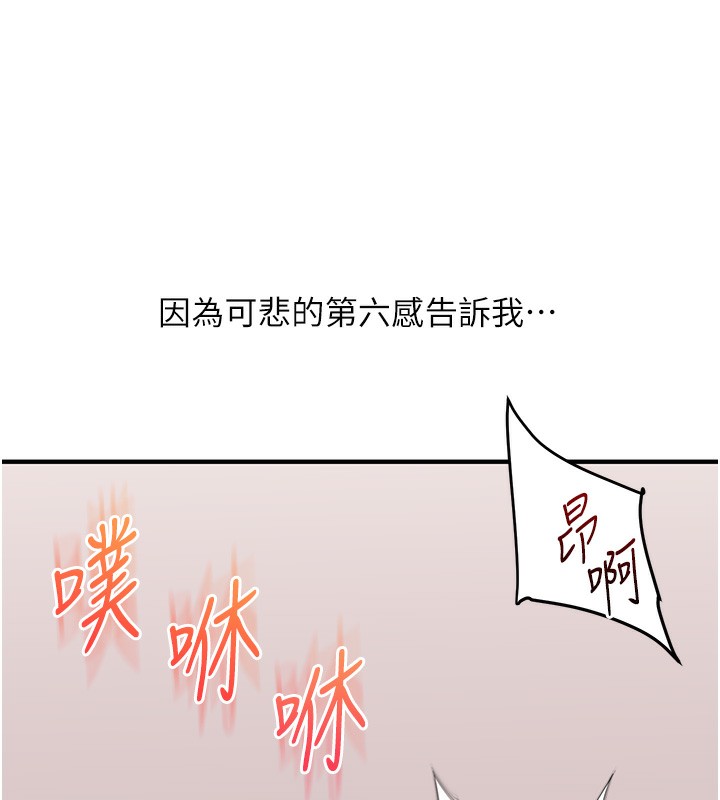 第59话-小狼狗报复性解套&hearts;-玩转学姊-Siren（第11张）