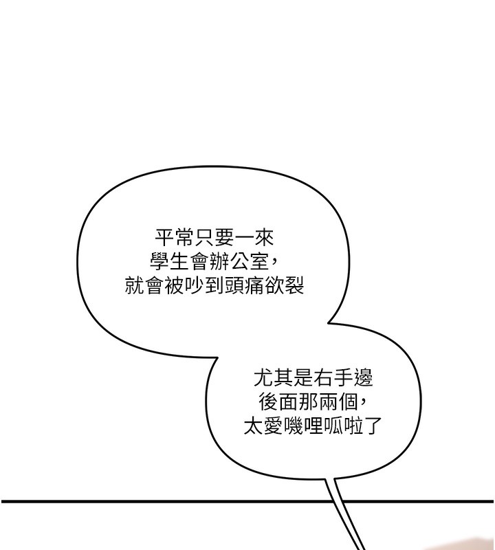 第59话-小狼狗报复性解套&hearts;-玩转学姊-Siren（第18张）