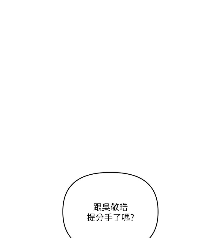 第60话-赤裸裸的淫乱战帖-玩转学姊-Siren（第1张）