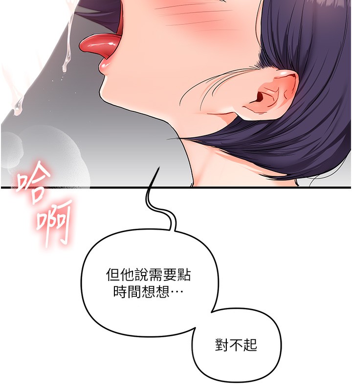 第60话-赤裸裸的淫乱战帖-玩转学姊-Siren（第6张）