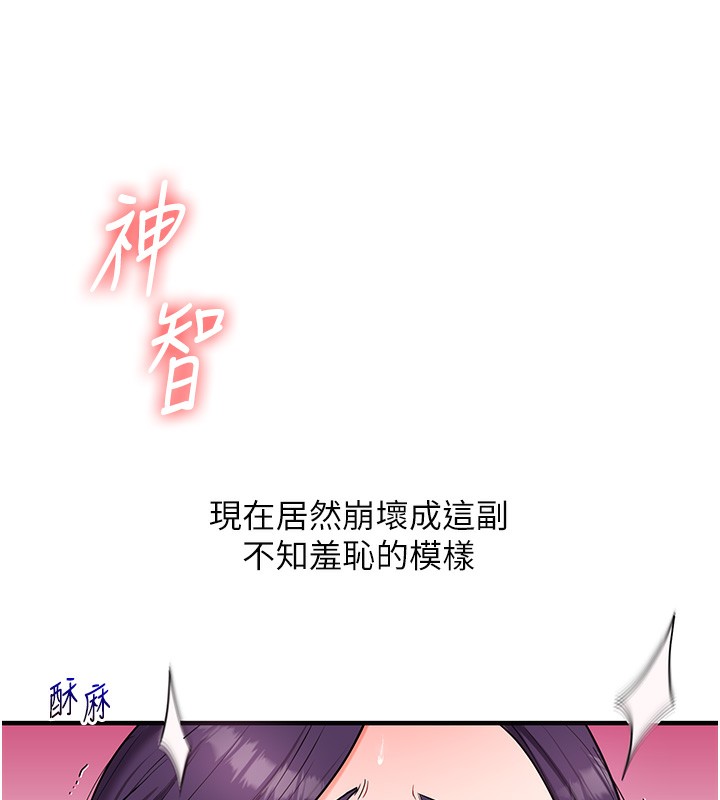 第61话-收复原属校霸销魂鲍-玩转学姊-Siren（第5张）