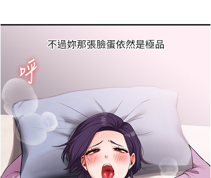 第61话-收复原属校霸销魂鲍-玩转学姊-Siren（第8张）