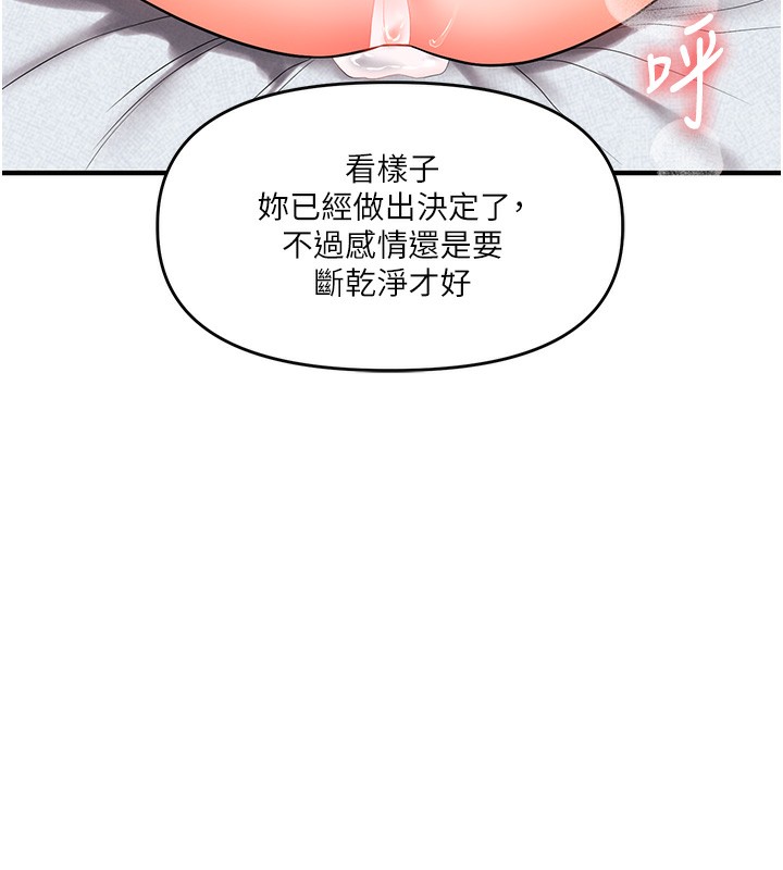 第61话-收复原属校霸销魂鲍-玩转学姊-Siren（第10张）