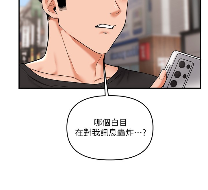 第61话-收复原属校霸销魂鲍-玩转学姊-Siren（第12张）