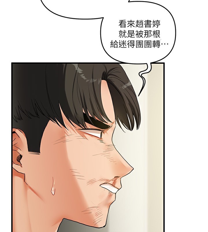 第62话-男友被大鵰吓到离奇失蹤?!-玩转学姊-Siren（第2张）