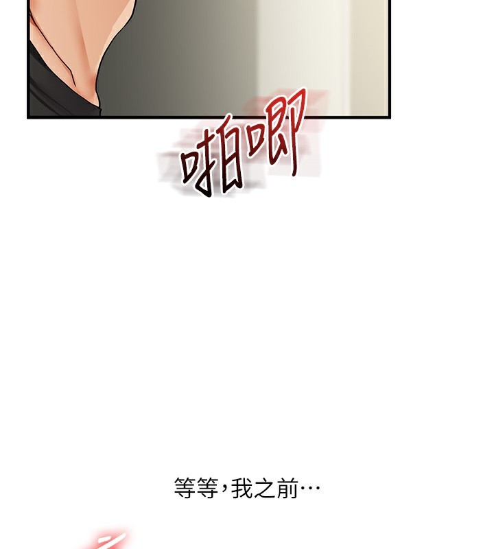 第62话-男友被大鵰吓到离奇失蹤?!-玩转学姊-Siren（第3张）