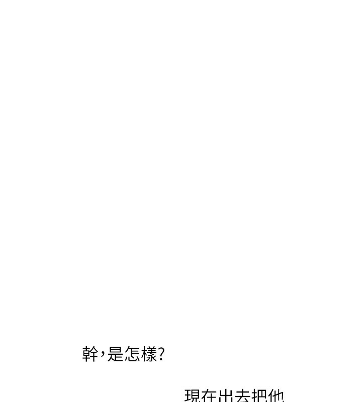 第62话-男友被大鵰吓到离奇失蹤?!-玩转学姊-Siren（第11张）