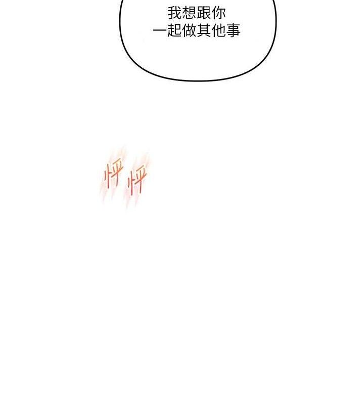 第64话-化身女传教士扭转战局!-玩转学姊-Siren（第11张）