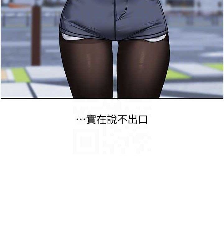 第64话-化身女传教士扭转战局!-玩转学姊-Siren（第21张）