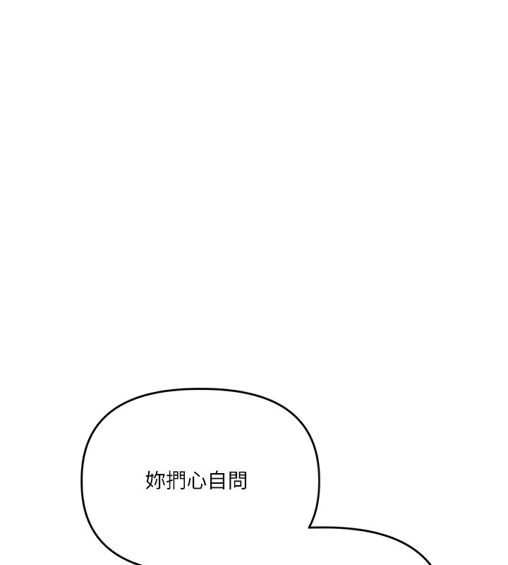 第66话-完食倔强的手下败将-玩转学姊-Siren（第1张）