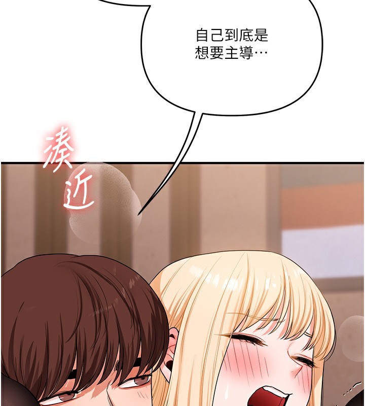 第66话-完食倔强的手下败将-玩转学姊-Siren（第2张）