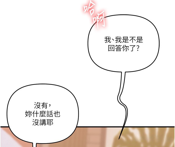 第66话-完食倔强的手下败将-玩转学姊-Siren（第26张）