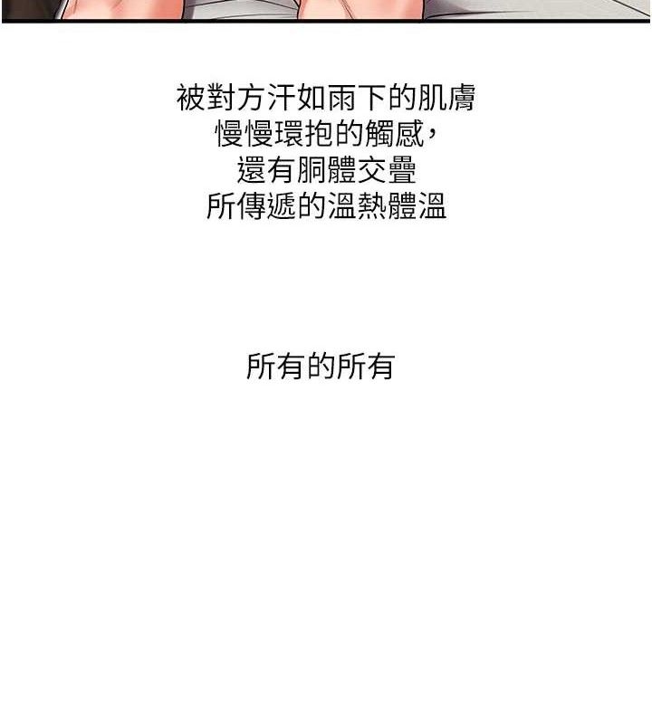 第67话-系内「穴」位争夺战，开砲!-玩转学姊-Siren（第4张）