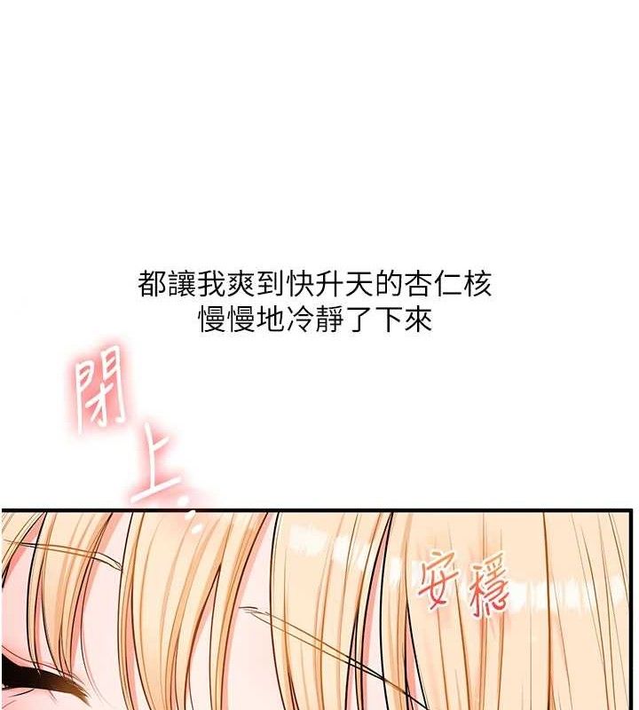 第67话-系内「穴」位争夺战，开砲!-玩转学姊-Siren（第5张）