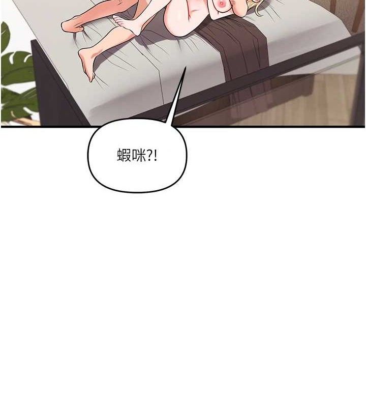 第67话-系内「穴」位争夺战，开砲!-玩转学姊-Siren（第10张）