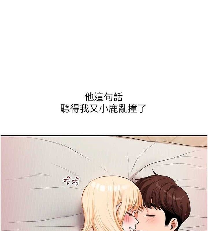 第67话-系内「穴」位争夺战，开砲!-玩转学姊-Siren（第11张）