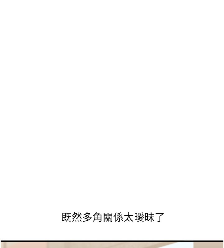 第68话-萌妹首玩激战三人行-玩转学姊-Siren（第11张）