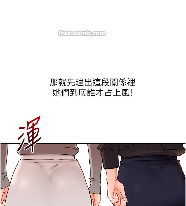 第68话-萌妹首玩激战三人行-玩转学姊-Siren（第14张）