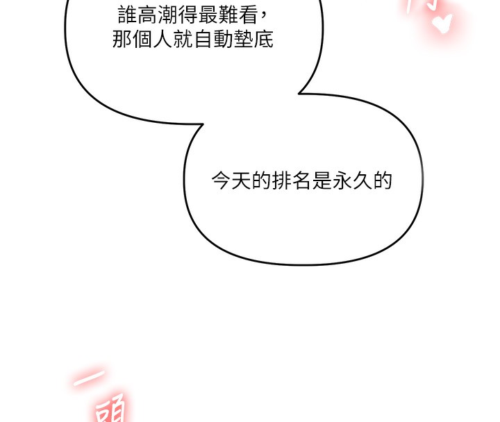 第69话-两颗鲜鲍轮流啖-玩转学姊-Siren（第8张）