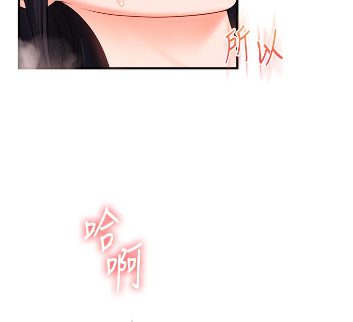 第70话-必胜情慾三明治体位&hearts;-玩转学姊-Siren（第12张）