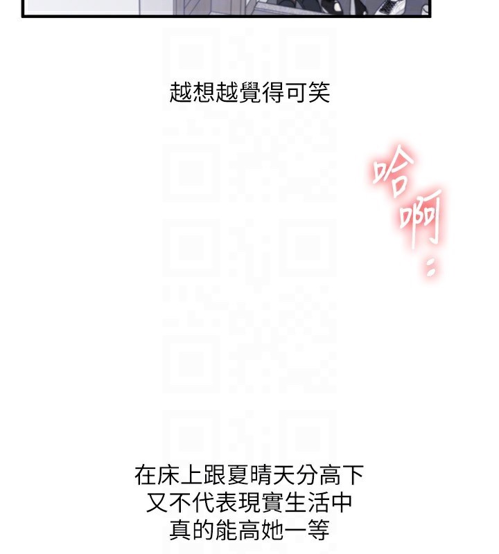 第71话-小白兔学习母狗散步-玩转学姊-Siren（第20张）
