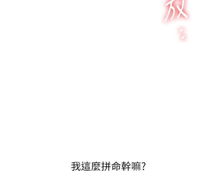 第71话-小白兔学习母狗散步-玩转学姊-Siren（第22张）