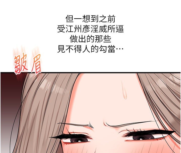 第71话-小白兔学习母狗散步-玩转学姊-Siren（第26张）