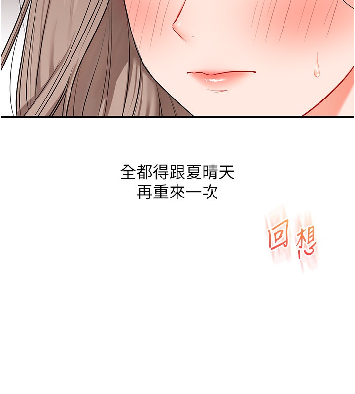第71话-小白兔学习母狗散步-玩转学姊-Siren（第27张）
