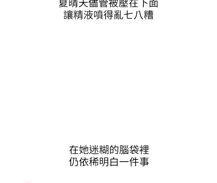 第72话-天降的黄色邀请函-玩转学姊-Siren（第8张）