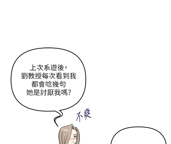 第73话-偷录激情交媾现场-玩转学姊-Siren（第8张）