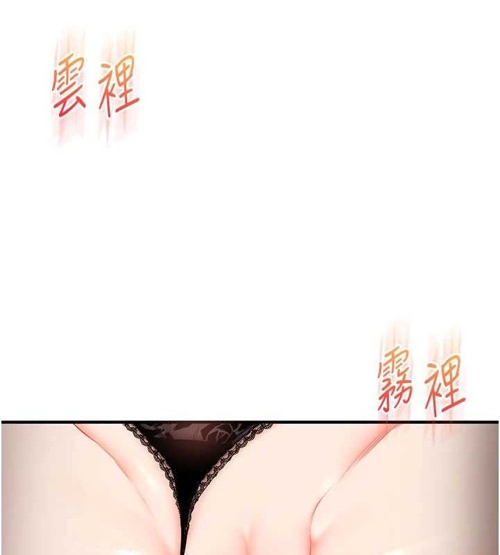 第74话-淫色录像带的主使者是...-玩转学姊-Siren（第9张）