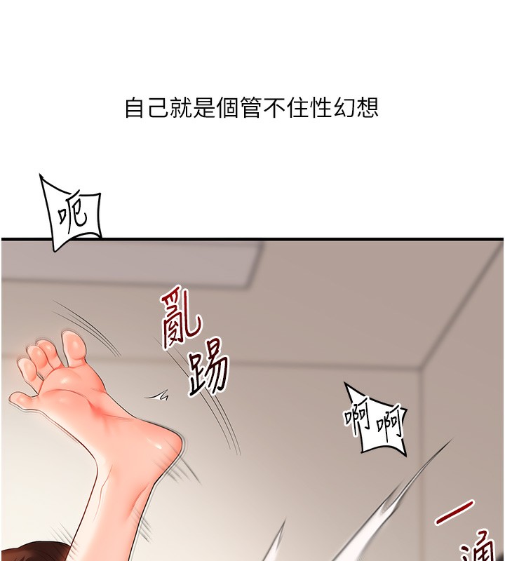 第75话-邀学弟户外放鬆♥-玩转学姊-Siren（第6张）