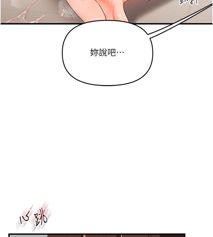 第75话-邀学弟户外放鬆&hearts;-玩转学姊-Siren（第13张）