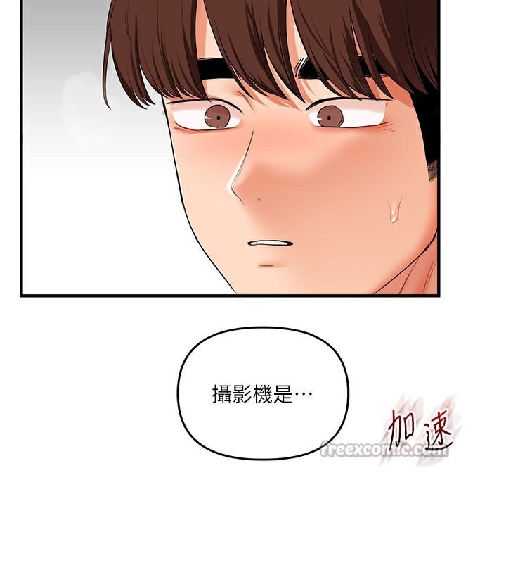 第75话-邀学弟户外放鬆&hearts;-玩转学姊-Siren（第14张）