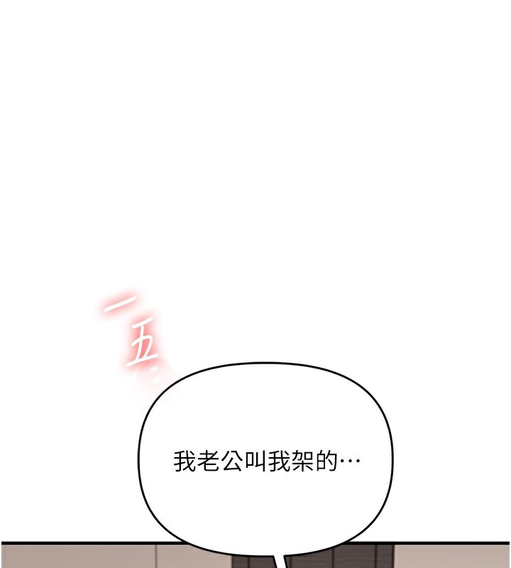 第75话-邀学弟户外放鬆&hearts;-玩转学姊-Siren（第15张）