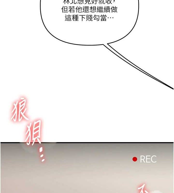 第76话-今天家里没大人…-玩转学姊-Siren（第2张）