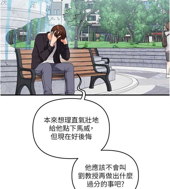 第76话-今天家里没大人…-玩转学姊-Siren（第7张）