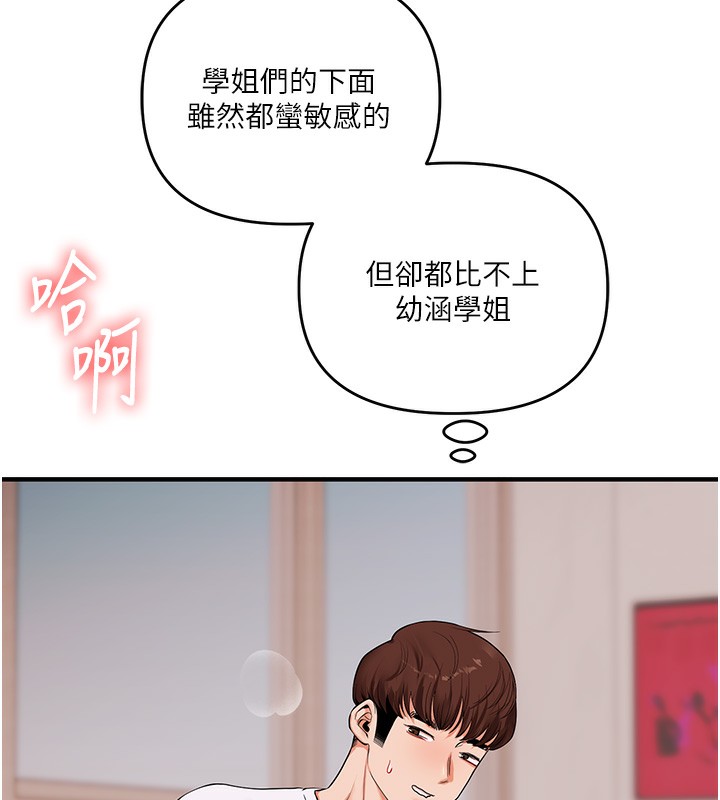 第78话-争夺姐穴享销魂盛宴-玩转学姊-Siren（第5张）