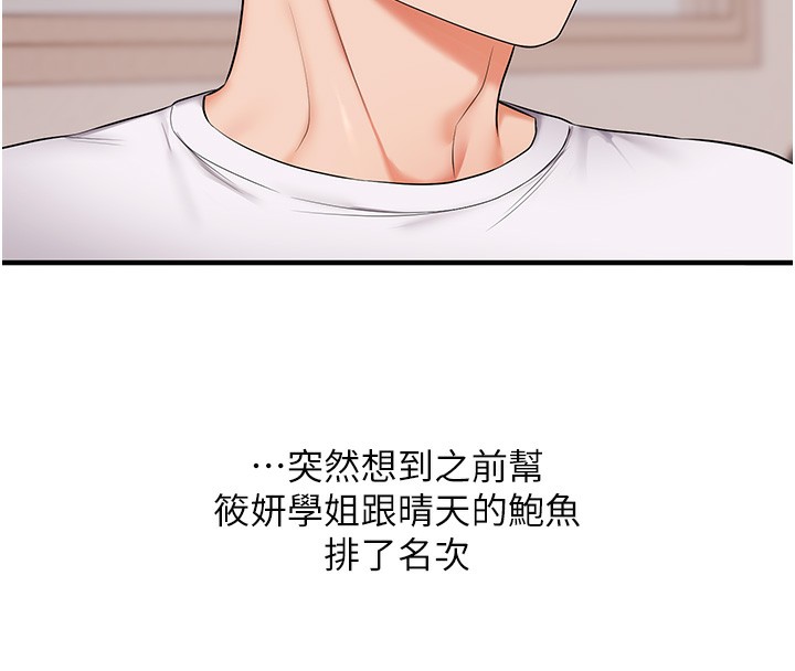 第78话-争夺姐穴享销魂盛宴-玩转学姊-Siren（第8张）