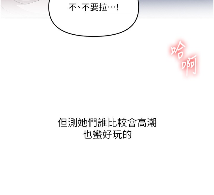 第78话-争夺姐穴享销魂盛宴-玩转学姊-Siren（第12张）