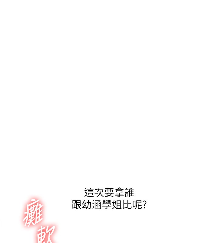 第78话-争夺姐穴享销魂盛宴-玩转学姊-Siren（第13张）