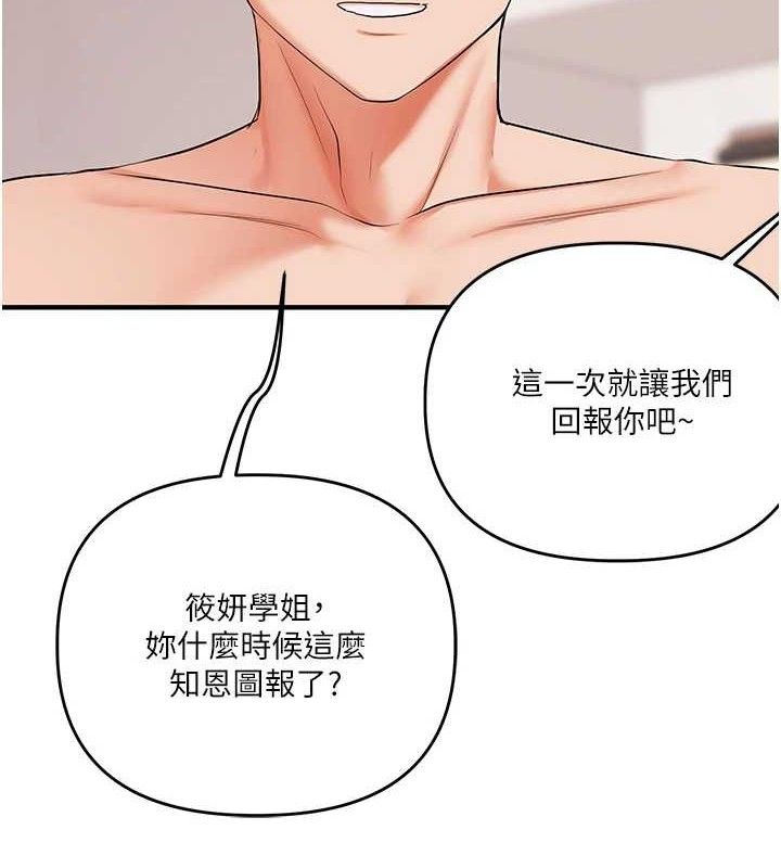 第79话-共享「骑人」之福-玩转学姊-Siren（第6张）