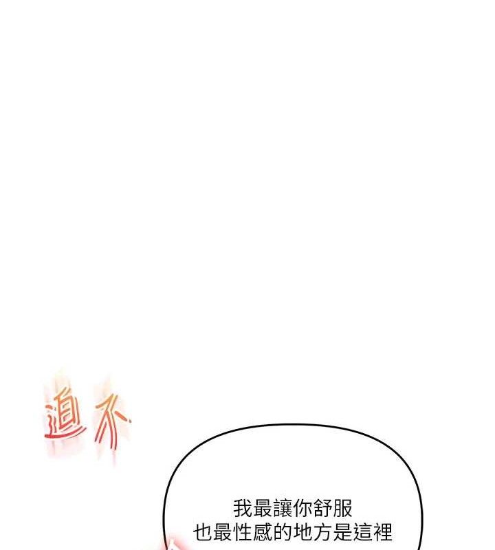 第79话-共享「骑人」之福-玩转学姊-Siren（第13张）